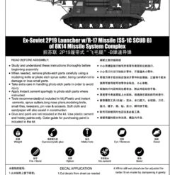 Hot Sale 🎁 Soviet 2P19 Launcher with R-17 Missile SS-1C SCUD B 1/35 Trumpeter 💯 -megahobby Sales Store 173 565fed94751b2 58388.1459546014