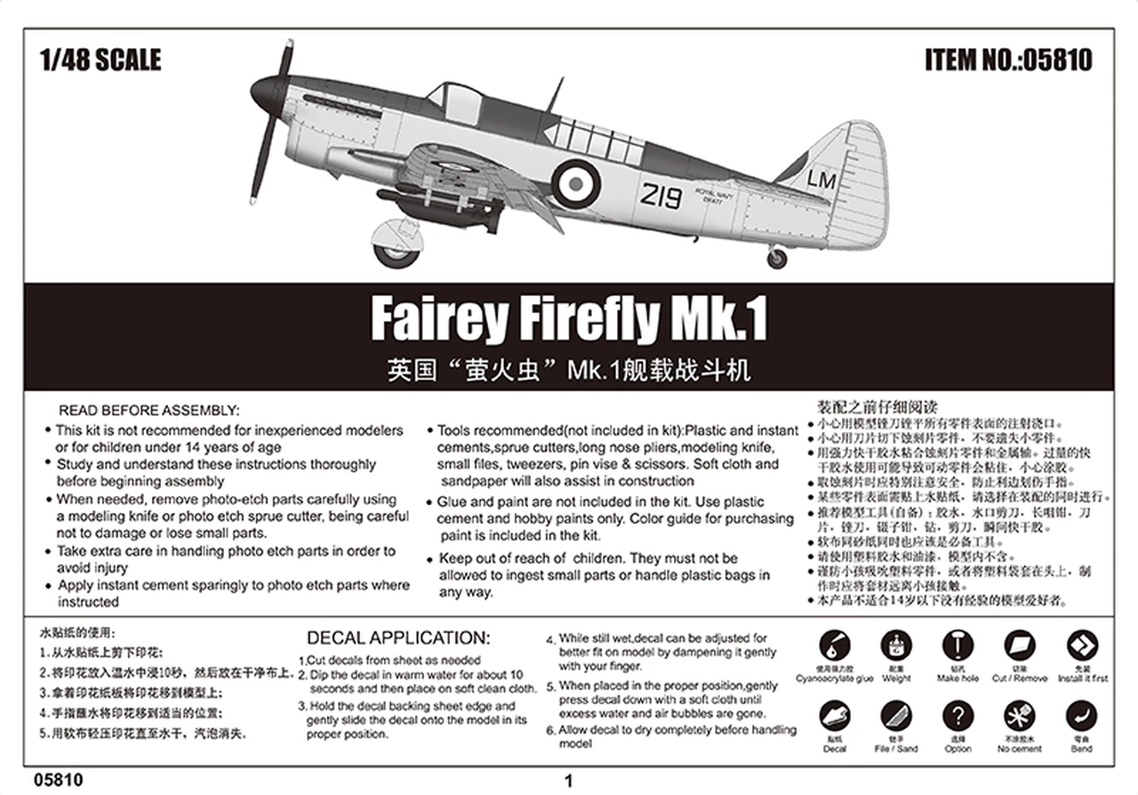 New π₯ Fairey Firefly Mk.I Fighter 1/48 Trumpeter π 11 New π₯ Fairey Firefly Mk.I Fighter 1/48 Trumpeter π - Image 11