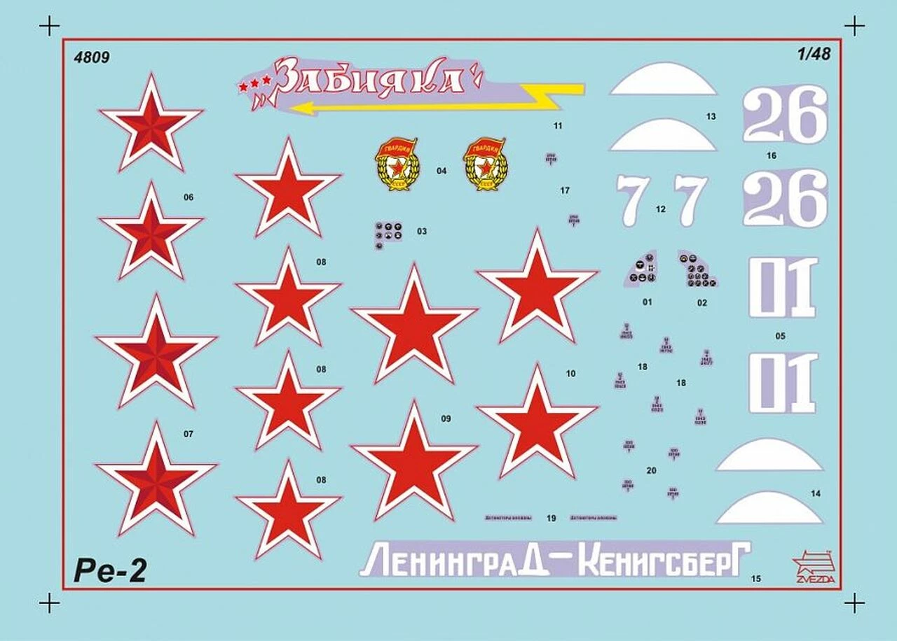 Coupon βοΈ Pe-2 Soviet Dive Bomber 1/48 Zvezda π― 9 Coupon βοΈ Pe-2 Soviet Dive Bomber 1/48 Zvezda π― - Image 9