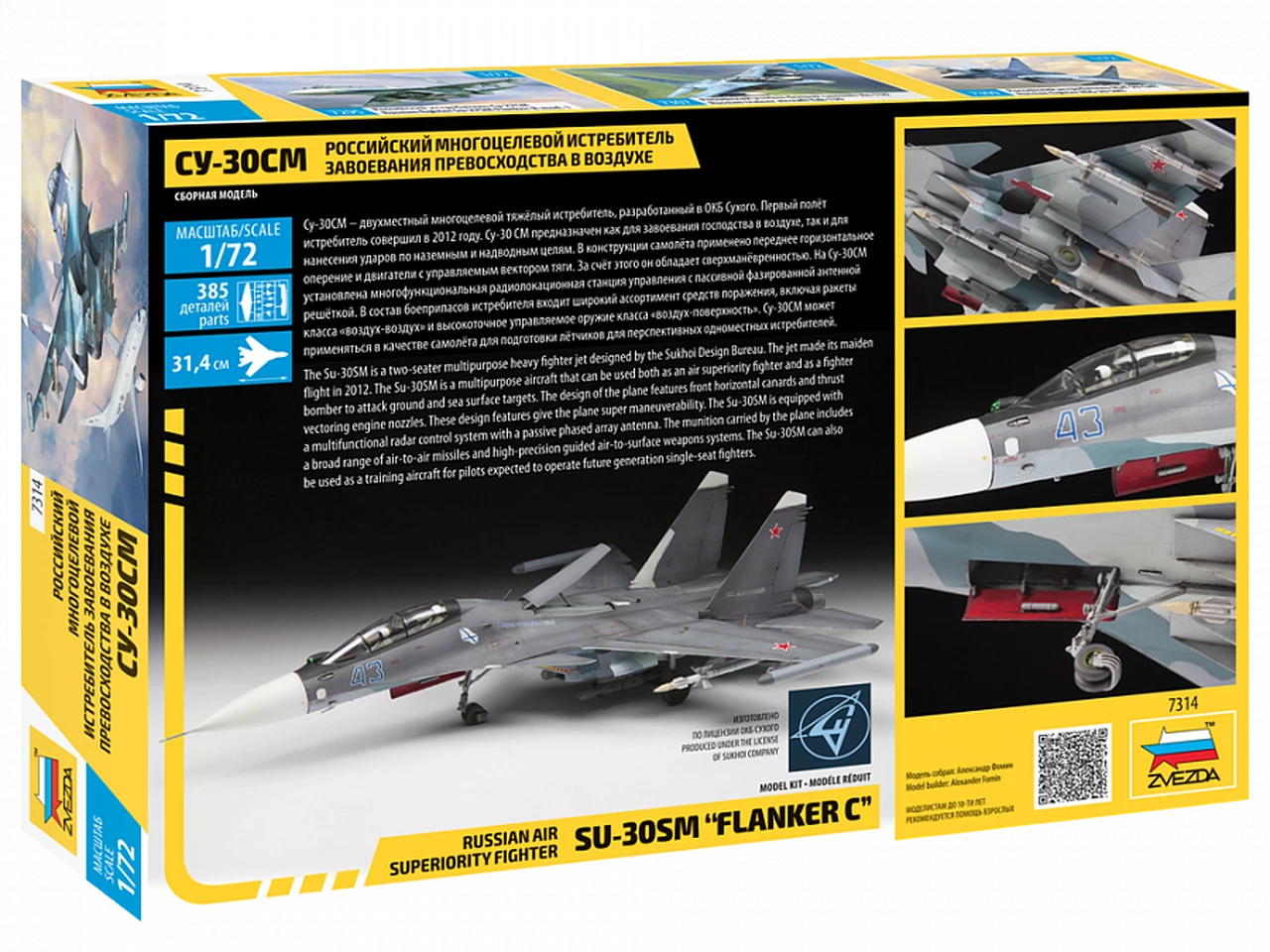 Best reviews of ⌛ Russian Su-30SM Air Superiority Fighter 1/72 Zvezda ⌛ 2 Best reviews of ⌛ Russian Su-30SM Air Superiority Fighter 1/72 Zvezda ⌛ - Image 2