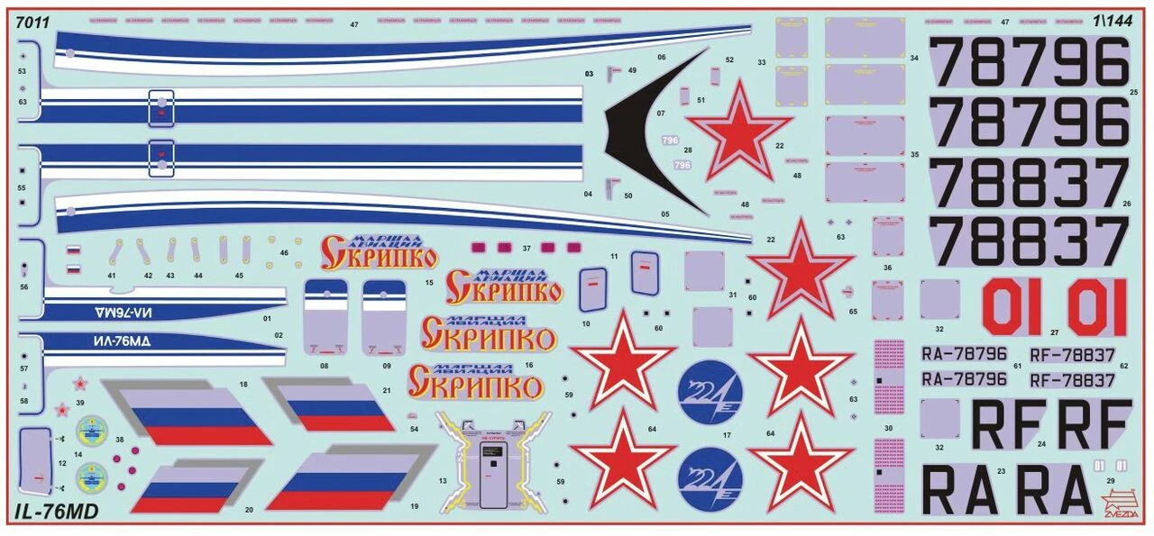 Promo π€© Russian Il-76 MD Strategic Airlifter Aircraft 1/144 Zvezda β 8 Promo π€© Russian Il-76 MD Strategic Airlifter Aircraft 1/144 Zvezda β - Image 8