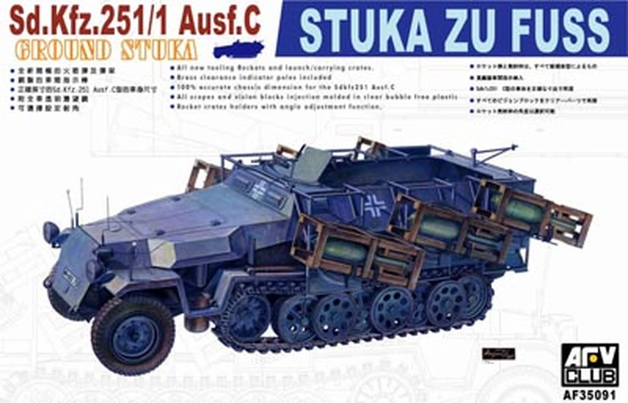 Wholesale π SdKfz 251/1 Ausf C StukaZuFuss Heavy Rocket Carrier 1/35 AFV Club π 1 Wholesale π SdKfz 251/1 Ausf C StukaZuFuss Heavy Rocket Carrier 1/35 AFV Club π