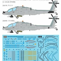 Cheap π AH-64A South Carolina ANG Attack Helicopter 1/35 Academy π― 5 Cheap π AH-64A South Carolina ANG Attack Helicopter 1/35 Academy π― -megahobby Sales Store Academy AH 64A Apache South Carolina ANG 7 11285.1592853179
