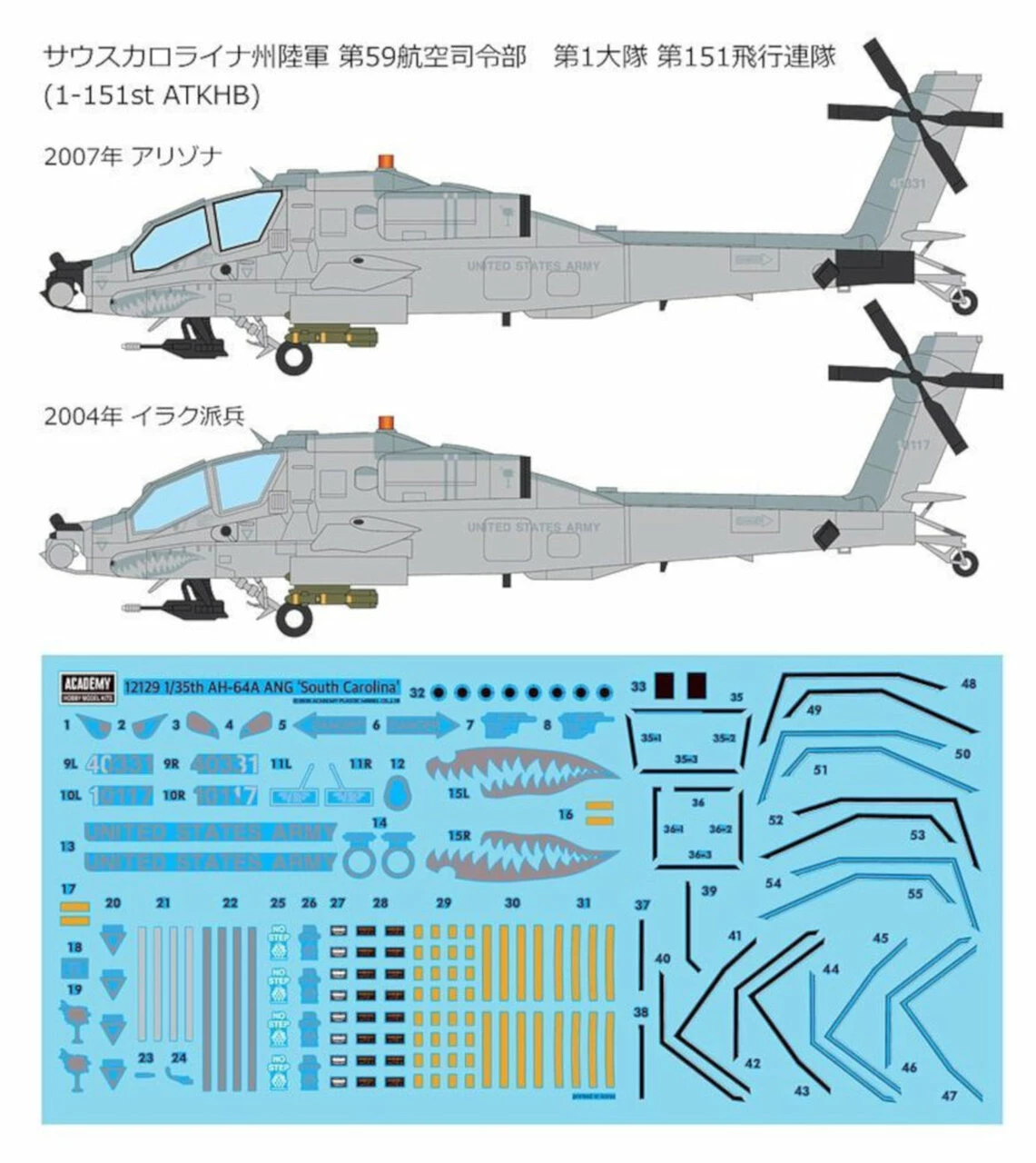 Cheap π AH-64A South Carolina ANG Attack Helicopter 1/35 Academy π― 3 Cheap π AH-64A South Carolina ANG Attack Helicopter 1/35 Academy π― - Image 3