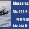 Cheap ⭐ Messerschmitt Me 262 B-1a/U1 Night Fighter 1/32 Trumpeter 🧨