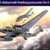 Flash Sale ❤️ Petlyakov Pe-2 205 Series Soviet Dive Bomber 1/72 UniModels Petlyakov Pe-2 205 Series Soviet Dive Bomber 1/72 UniModels ❤️