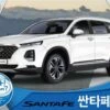 Budget 👏 Hyundai Santa Fe SUV 1/24 Academy ❤️