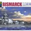 Flash Sale 🔔 German Bismarck Battleship Waterline 1/700 Aoshima Model Kits 💯