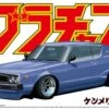 Promo 🌟 Grand Champion Series Nissan Skyline HT 2000GT-X Car 1/24 Aoshima ✨