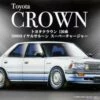 Outlet 👍 Toyota Crown HT2000 Royal Saloon Super Charger 4-Door Car 1/24 Fujimi 😀