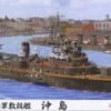 Deals 🌟 IJN Okinoshima Minelayer Ship Waterline 1/700 Fujimi 🔥