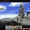 New 💯 IJN Nagato Battleship 1944 Sho Ichigo Operation 1/700 Fujimi ⭐