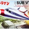 Best Pirce 🧨 Ultraman Sub VTOL Aircraft 1/72 Fujimi 😀