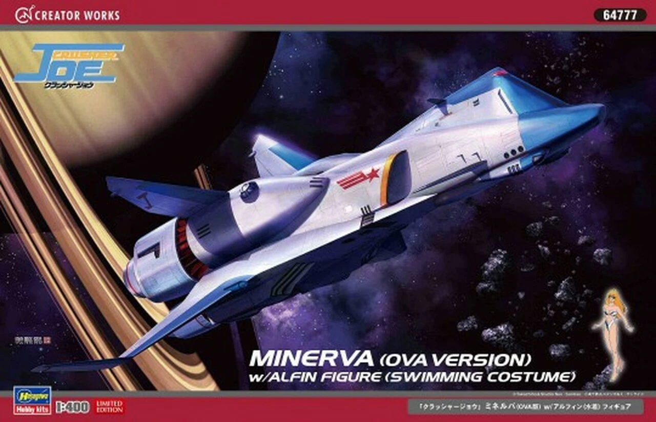 Budget π― Crusher Joe Minerva OVA Version Spacecraft w/Alfin Figure (Ltd Edition) 1/400 Hasegawa π― 1 Budget π― Crusher Joe Minerva OVA Version Spacecraft w/Alfin Figure (Ltd Edition) 1/400 Hasegawa π―