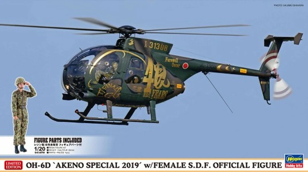 Promo π OH-6D Akeno Special 2019 JGSDF Observation/Trainer Helicopter w/Resin Female S.D.F. Official Figure (Ltd Edition) 1/48 Hasegawa π 1 Promo π OH-6D Akeno Special 2019 JGSDF Observation/Trainer Helicopter w/Resin Female S.D.F. Official Figure (Ltd Edition) 1/48 Hasegawa π