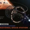 Hot Sale ❤️ The Wandering Earth Movie: Navigation Platform International Space Station (Snap) 1/3000 Meng Models 👏