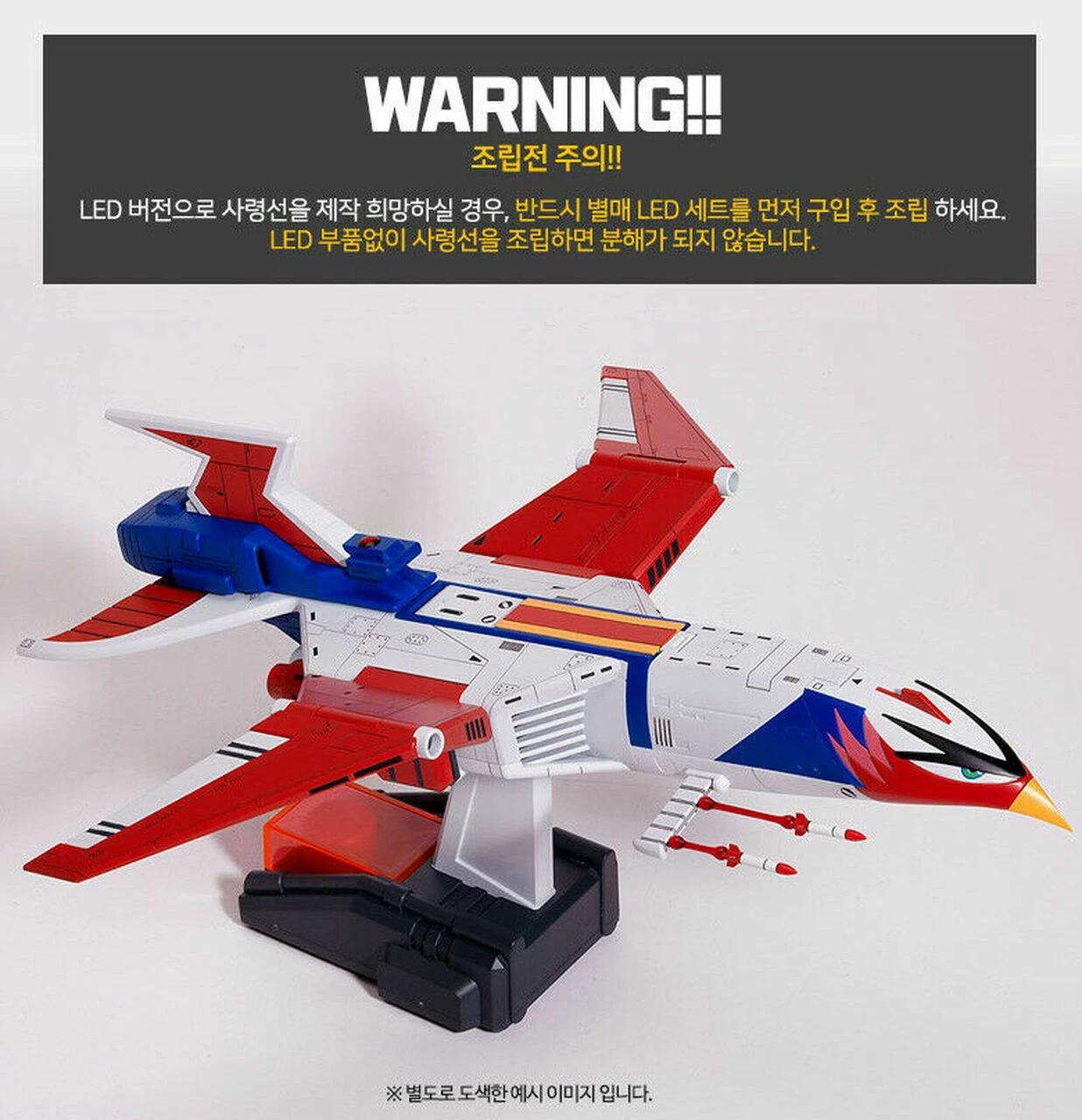 Cheapest π― Gatchaman II: New God Phoenix Spacecraft w/ LED Module Academy β 3 Cheapest π― Gatchaman II: New God Phoenix Spacecraft w/ LED Module Academy β - Image 3