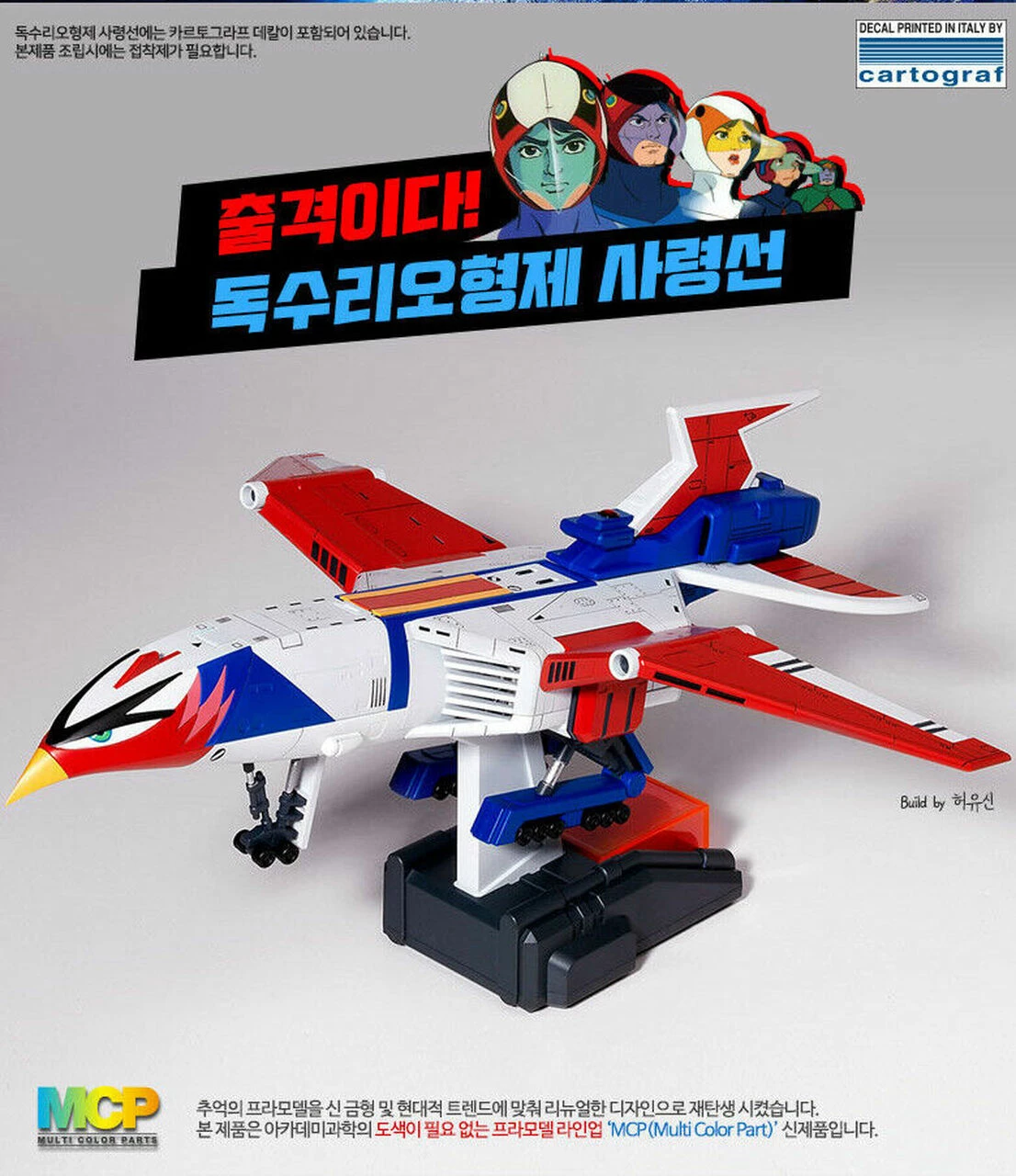 Cheapest π― Gatchaman II: New God Phoenix Spacecraft w/ LED Module Academy β 2 Cheapest π― Gatchaman II: New God Phoenix Spacecraft w/ LED Module Academy β - Image 2
